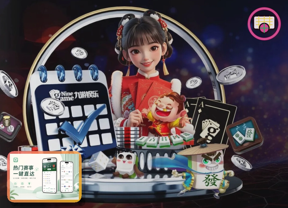 九游体育代理和加速器安全提醒